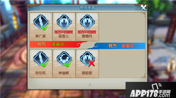 诛仙手游多人竞技