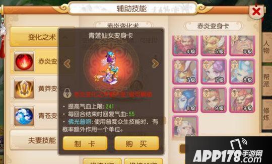 梦幻手游变身卡攻略