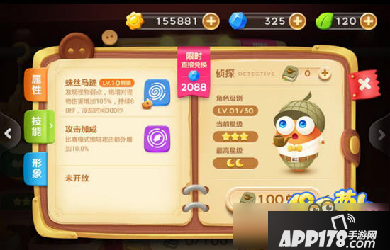 保卫萝卜3小丑和侦探哪个好 小丑与侦探对比