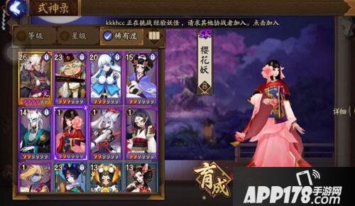 阴阳师手游桃花妖