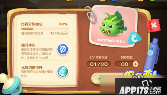 保卫萝卜3游乐场什么时候出 新地图游乐场上线时间