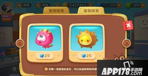 保卫萝卜3挑战模式宠物收集玩法介绍