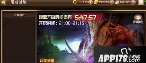 龙之谷手游公会系统介绍