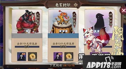 阴阳师手游悬赏封印骷髅带剑的是什么式神