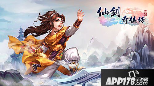 仙剑奇侠传3D回合