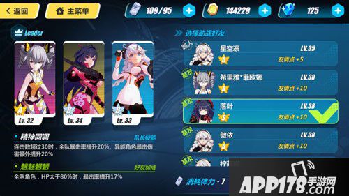 崩坏3怎么增加SP