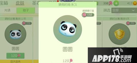 球球大作战孢子皮肤圆圆获得方法