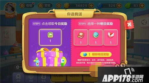 保卫萝卜3进击的阿波之园丁角色收集