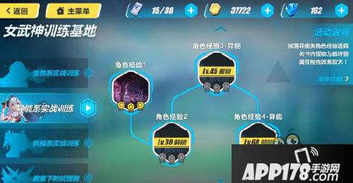 崩坏3异能系实战训练攻略 女武神训练基地通关攻略