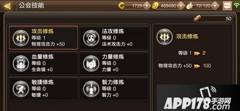 龙之谷手游弓箭手公会技能加点推荐