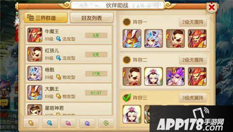 梦幻西游手游秘境路线一30关平民通关攻略