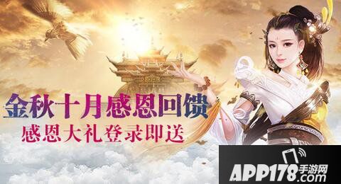 诛仙手游万圣节活动