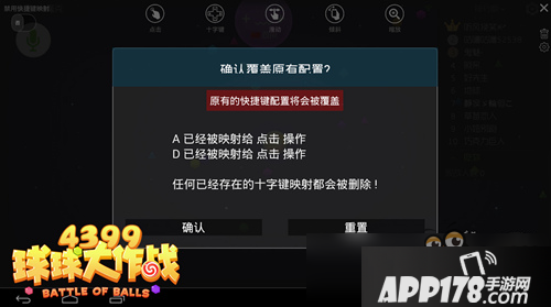 球球大作战电脑版怎么玩 电脑版怎么设置按键
