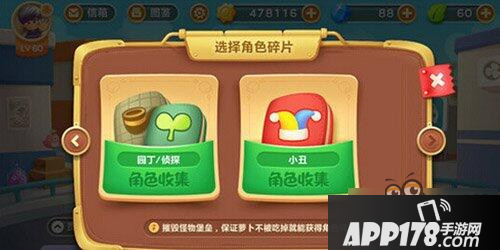 保卫萝卜3杂耍小丑来袭 小丑角色介绍