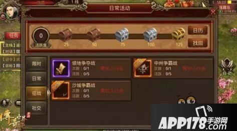 传奇世界手游行会系统怎么玩 行会系统玩法