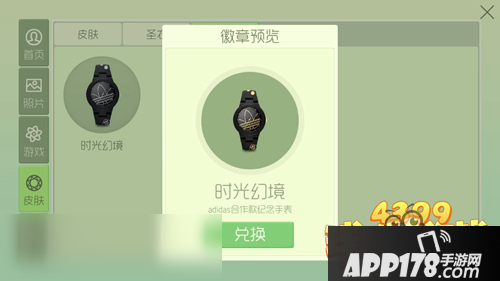 球球大作战星空探险兑换码怎么换 时光幻境徽章怎么兑换