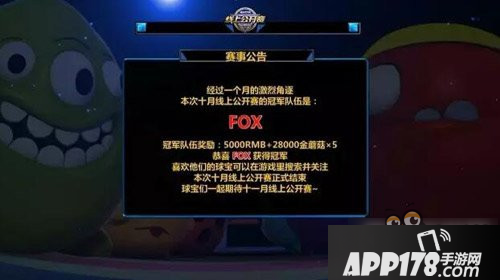 球球大作战BPL职业联赛10月赛程回顾