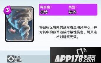 皇室战争新卡龙卷风作用及克制效果<a href=http://www.app178.com/gonglue/ target=_blank class=infotextkey>攻略</a>详解