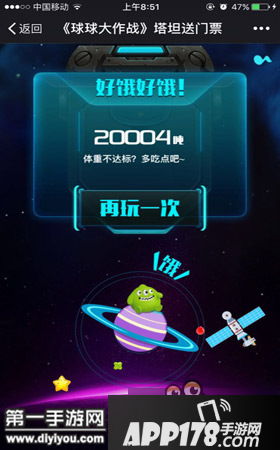 球球大作战如何获得塔坦送门票攻略