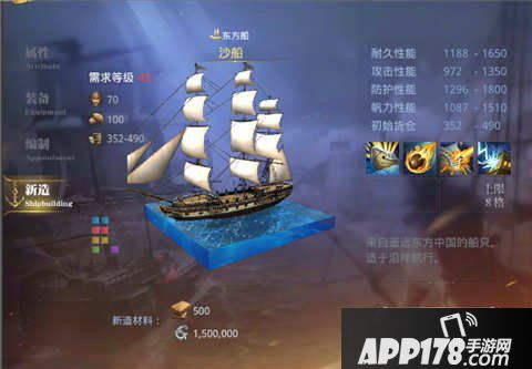 大航海之路沙船