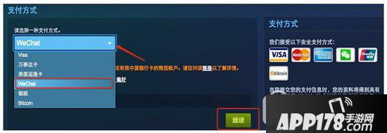 steam怎么用微信支付 steam能用微信支付吗4