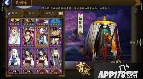 阴阳师SR式神排名 新版SR排行式神御魂阵容搭配及技能