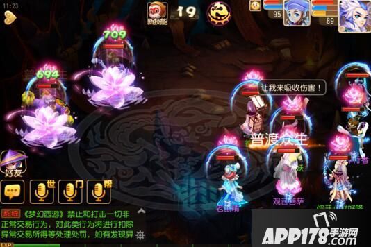 梦幻西游手游魔王分享秘境降妖1-29关攻略