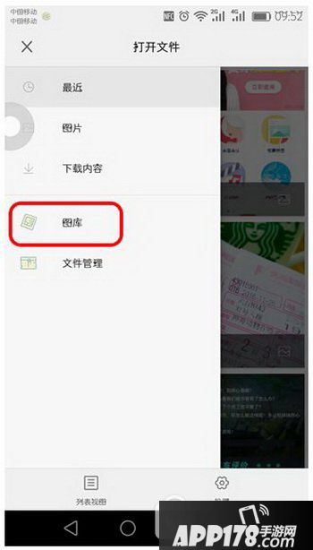 天天p图穿越二次元怎么用 天天p图穿越二次元玩法介绍2
