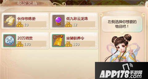 大话西游手游时间服竞技场积分兑换详解