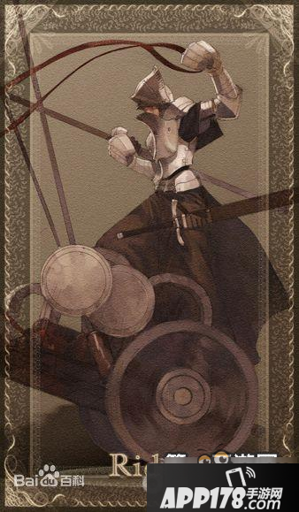 命运冠位指定职阶Rider意思介绍