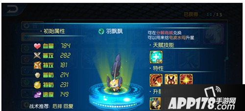 城市精灵GO奶妈推荐