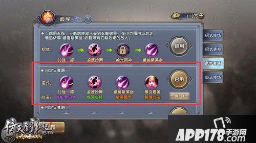 倚天屠龙记日常任务介绍