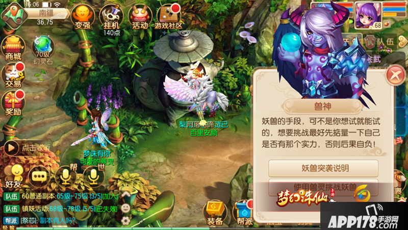 梦幻诛仙