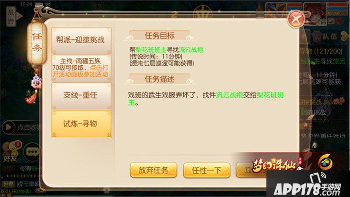 梦幻诛仙