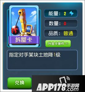 大富翁9拆屋卡属性图鉴