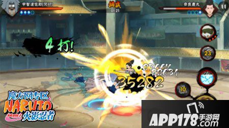 火影忍者手游昵称翅膀