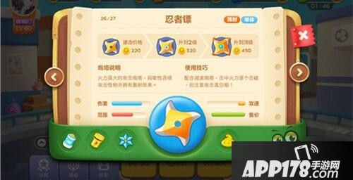 保卫萝卜3忍者镖炮塔在角色收集中的表现评测