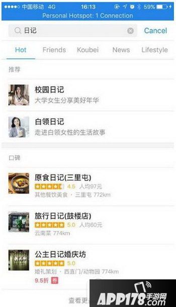 支付宝白领、校园日记怎么玩 支付宝白领、校园日记在哪里进去4