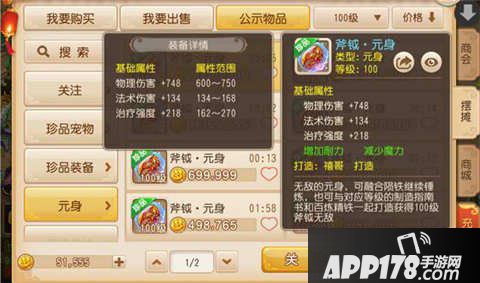 梦幻西游手游无敌属性解析