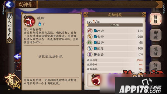 阴阳师雨火流怎么克 阴阳师手游雨女凤凰火流克制方法