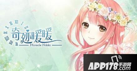 奇迹暖暖16-支2高分s搭配攻略