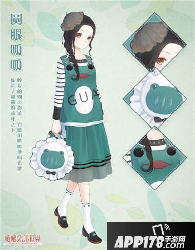 暖暖环游世界圆眼呱呱套装