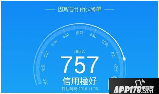 支付宝芝麻信用分最高多少分 支付宝芝麻信用分多久更新一次