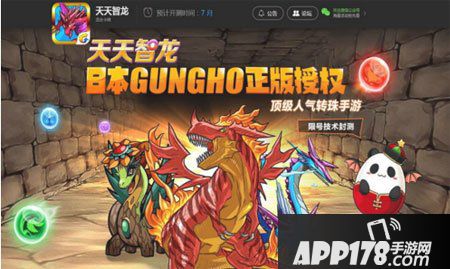 天天智龙宠物怎么带