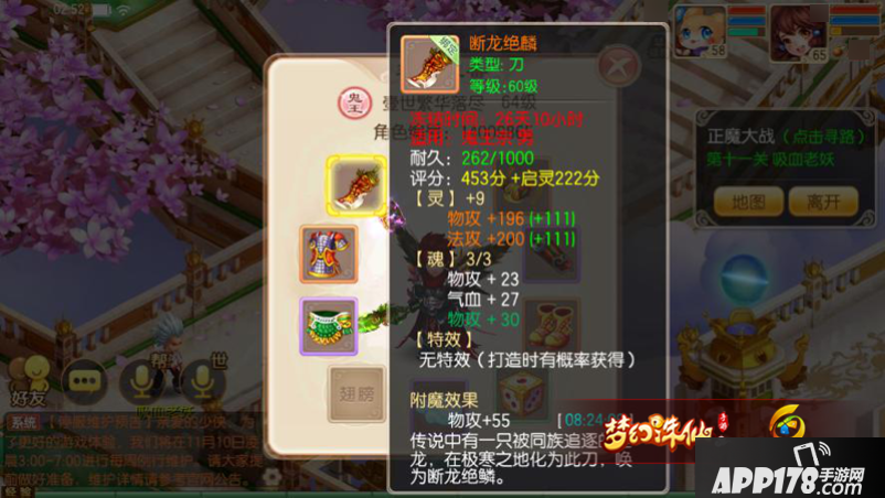 梦幻诛仙手游