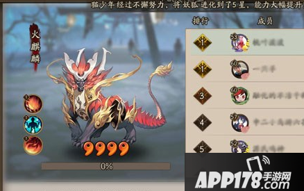 阴阳师四星麒麟高伤害进阶阵容<a href=http://www.app178.com/gonglue/ target=_blank class=infotextkey>攻略</a>详解