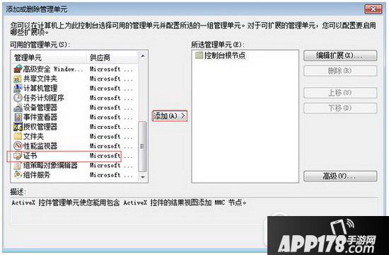 你的链接不是私密链接怎么回事 你的链接不是私密链接解决方法2
