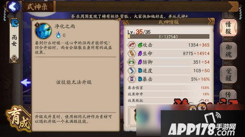 阴阳师狸猫斗技阵容推荐 3500分低速反击流