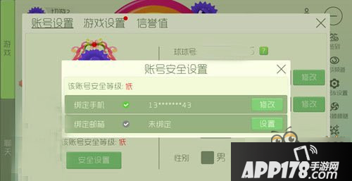 球球大作战绑定邮箱的具体方法步骤分享