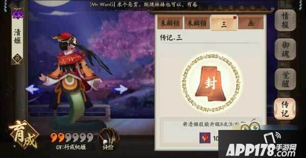 阴阳师式神传记怎么解锁 新版本式神传记解锁技巧